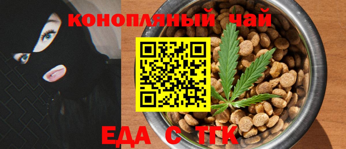 Мыски  Canna-Cookies конопля  Вход с VPN 