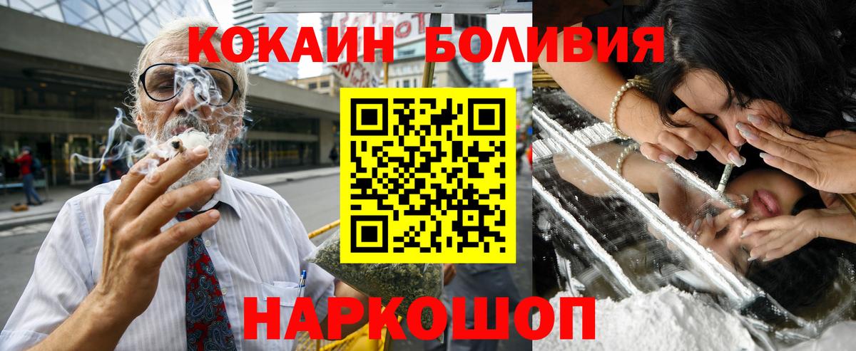 Cocaine Боливия  КОКАИН  Кокаин 99%  Мыски  хочу наркоту  Вход с VPN 