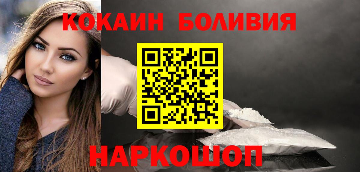 Cocaine FishScale Мыски
