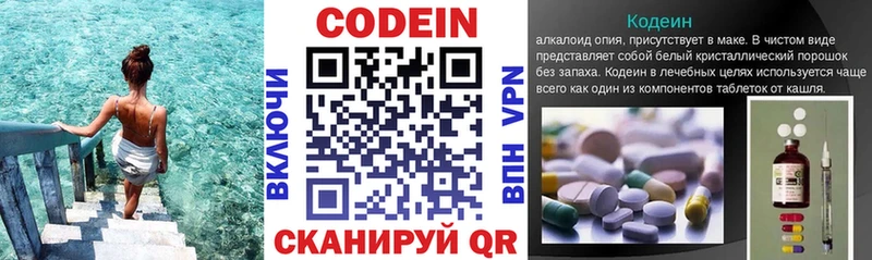 Codein напиток Lean (лин) MEGA рабочий сайт Мыски