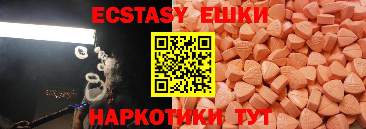 Ecstasy MDMA  что такое наркотик  Мыски  Вход с VPN 