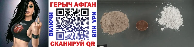 ГЕРОИН афганец площадка какой сайт Мыски