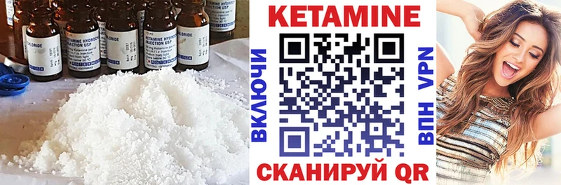Кетамин VHQ Мыски