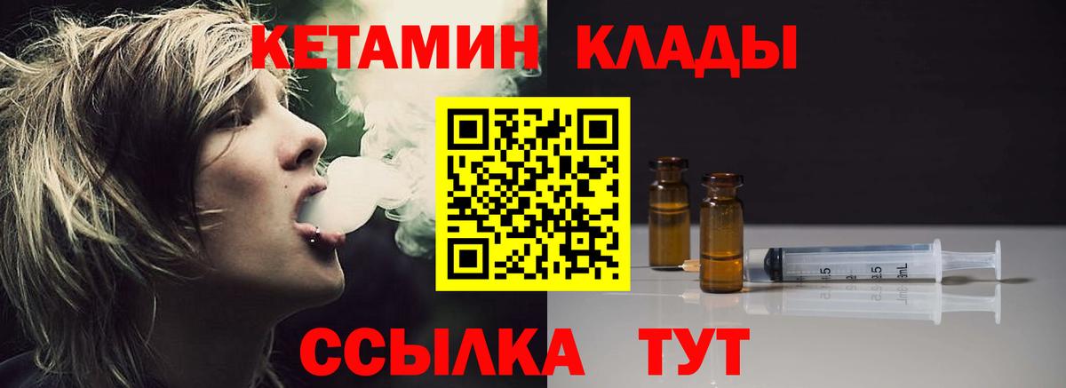 Мыски  КЕТАМИН VHQ  shop клад  Вход с VPN 