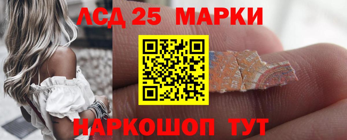 Мыски  Лсд 25 экстази кислота  LSD-25 экстази кислота  Вход с VPN 