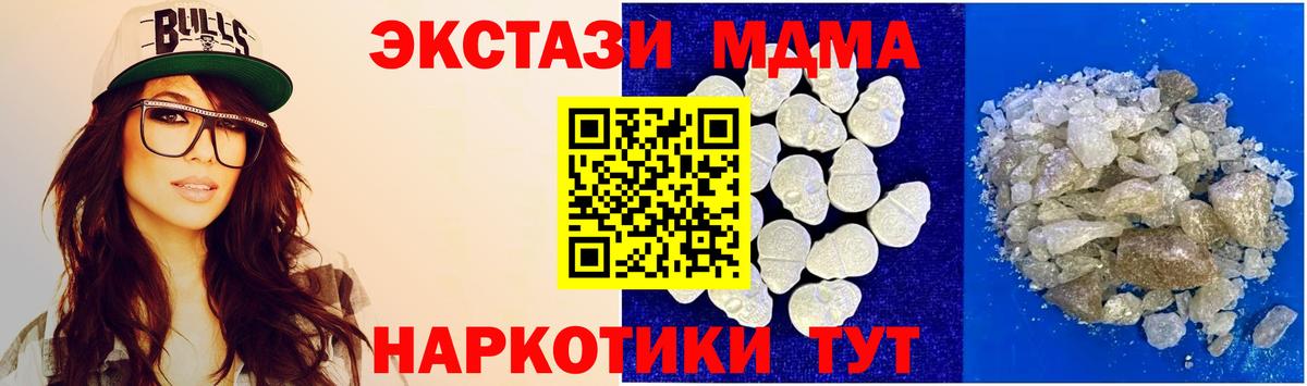 MDMA Molly  MDMA молли  МДМА  Мыски  Вход с VPN 