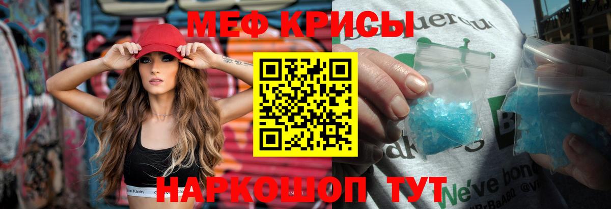 Мефедрон Мыски