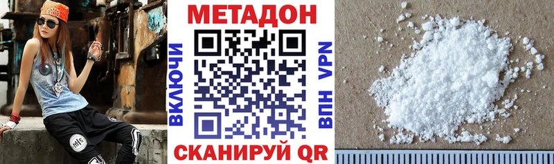 Метадон белоснежный  Мыски 