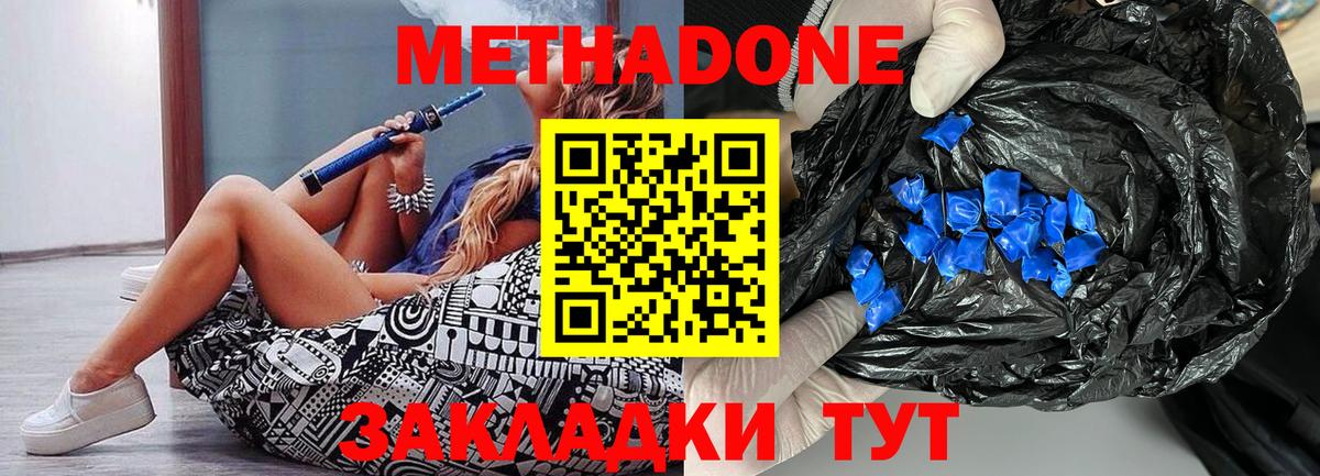 МЕТАДОН VHQ  ссылка на мегу ссылки  Мыски  Метадон кристалл  Вход с VPN 