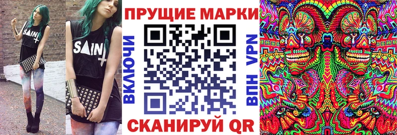 Марки 25I-NBOMe 1,5мг  Мыски 