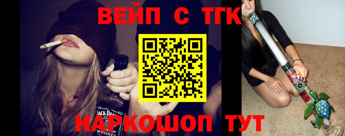 Мыски  ТГК гашишное масло  Вход с VPN 