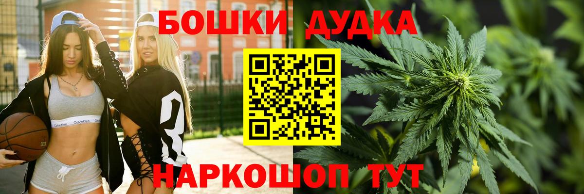 Бошки марихуана VHQ  Бошки Шишки VHQ  Бошки Шишки семена  Вход с VPN  Мыски 